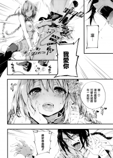 [Kuroiwa Madoka] kyouninndoufu (COMIC X-EROS #38) [Chinese] [想抱雷妈汉化组] - page 18