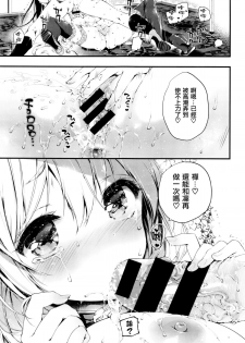 [Kuroiwa Madoka] kyouninndoufu (COMIC X-EROS #38) [Chinese] [想抱雷妈汉化组] - page 25