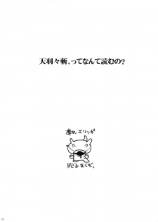 (C81) [Kinoko Pot Pie (Yukiguni Eringi)] Sekaiju Copyshi Sairokubon (Etrian Odyssey) - page 24