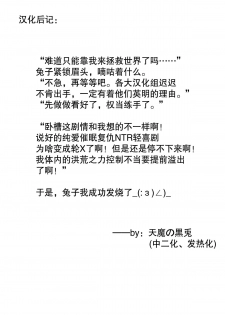 (C89) [Kaminari-neko (Eitarou)] Yamikoi -Saimin- 3 (Nisekoi) [Chinese] [天魔的黑兔个人汉化] - page 36
