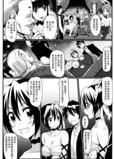 (C89) [Kaminari-neko (Eitarou)] Yamikoi -Saimin- 3 (Nisekoi) [Chinese] [天魔的黑兔个人汉化] - page 18