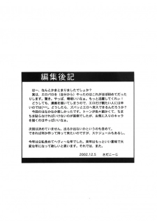 (C63) [Applesauce (Sada Ko-ji)] Mugen Jouya | Night-Long Fantasy (Inuyasha) [English] [Ferabi] - page 24