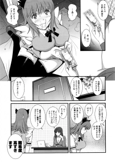 [Saigado] Part time Manaka-san 2nd Ch. 1 - page 9