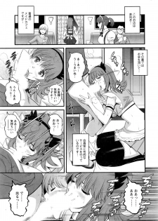 [Saigado] Part time Manaka-san 2nd Ch. 1 - page 7