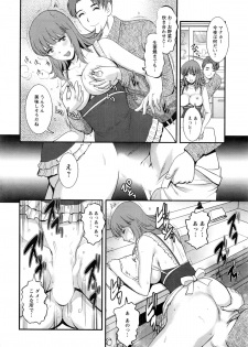 [Saigado] Part time Manaka-san 2nd Ch. 1 - page 14