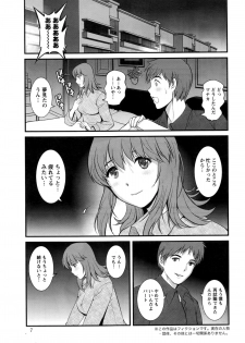 [Saigado] Part time Manaka-san 2nd Ch. 1 - page 5