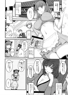 [Saigado] Part time Manaka-san 2nd Ch. 1 - page 6