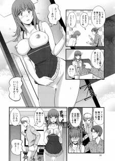 [Saigado] Part time Manaka-san 2nd Ch. 1 - page 12