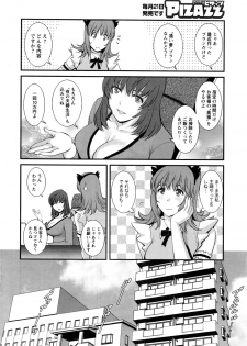 [Saigado] Part time Manaka-san 2nd Ch. 1 - page 10