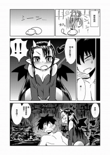 [Hroz] Succubus no San Shimai | Drei Sukkubus Schwestern [Chinese] [沒有漢化] [Digital] - page 3