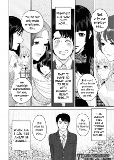 [Tohzai] Office Love Scramble Ch. 1-4 [English] {NecroManCr} - page 34