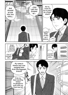 [Tohzai] Office Love Scramble Ch. 1-4 [English] {NecroManCr} - page 2