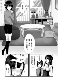 [Iwanakaya (Sansyouo)] Atomou 1 Kai! [Chinese] [沒有漢化] - page 5