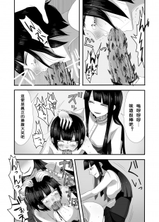 [Iwanakaya (Sansyouo)] Atomou 1 Kai! [Chinese] [沒有漢化] - page 26