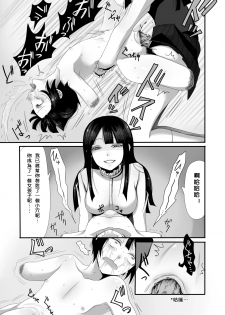 [Iwanakaya (Sansyouo)] Atomou 1 Kai! [Chinese] [沒有漢化] - page 29