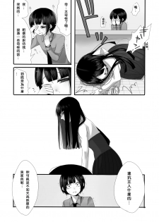 [Iwanakaya (Sansyouo)] Atomou 1 Kai! [Chinese] [沒有漢化] - page 10