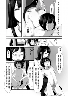 [Iwanakaya (Sansyouo)] Atomou 1 Kai! [Chinese] [沒有漢化] - page 17