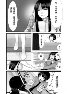 [Iwanakaya (Sansyouo)] Atomou 1 Kai! [Chinese] [沒有漢化] - page 9