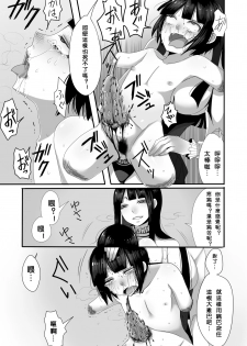 [Iwanakaya (Sansyouo)] Atomou 1 Kai! [Chinese] [沒有漢化] - page 25