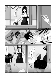[Iwanakaya (Sansyouo)] Atomou 1 Kai! [Chinese] [沒有漢化] - page 8