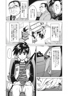 [Seibun Ikioi (Marutou)] Rei-kun no Hajimete no Himitsu (Tobaku Haouden ZERO) [Digital] - page 6