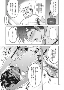 [Seibun Ikioi (Marutou)] Rei-kun no Hajimete no Himitsu (Tobaku Haouden ZERO) [Digital] - page 19