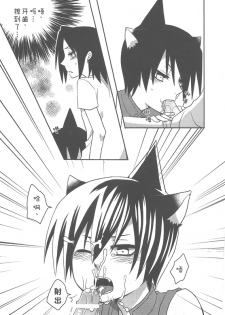 Scar (Shaman King) - page 38