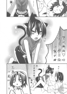 Scar (Shaman King) - page 33