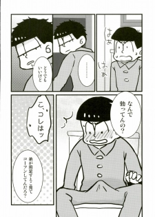 (CCOsaka104) [Takebokkuri (Take)] IchiKara in Toilet (Osomatsu-san) - page 7