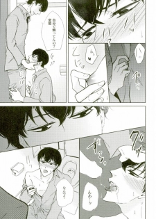 (CCOsaka104) [Takebokkuri (Take)] IchiKara in Toilet (Osomatsu-san) - page 10