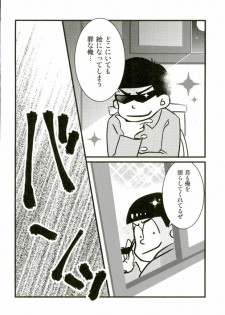 (CCOsaka104) [Takebokkuri (Take)] IchiKara in Toilet (Osomatsu-san) - page 3