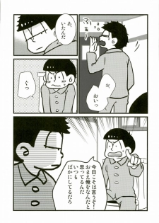 (CCOsaka104) [Takebokkuri (Take)] IchiKara in Toilet (Osomatsu-san) - page 6