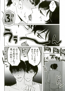 (CCOsaka104) [Takebokkuri (Take)] IchiKara in Toilet (Osomatsu-san) - page 17