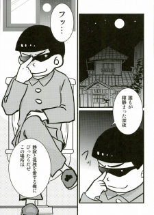 (CCOsaka104) [Takebokkuri (Take)] IchiKara in Toilet (Osomatsu-san) - page 2