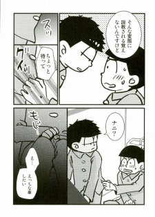 (CCOsaka104) [Takebokkuri (Take)] IchiKara in Toilet (Osomatsu-san) - page 8