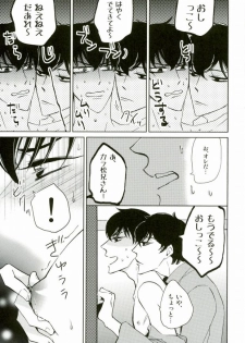 (CCOsaka104) [Takebokkuri (Take)] IchiKara in Toilet (Osomatsu-san) - page 18