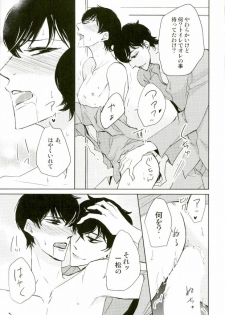 (CCOsaka104) [Takebokkuri (Take)] IchiKara in Toilet (Osomatsu-san) - page 14