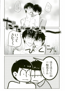 (CCOsaka104) [Takebokkuri (Take)] IchiKara in Toilet (Osomatsu-san) - page 23