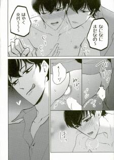 (CCOsaka104) [Takebokkuri (Take)] IchiKara in Toilet (Osomatsu-san) - page 19