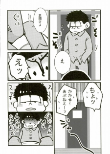 (CCOsaka104) [Takebokkuri (Take)] IchiKara in Toilet (Osomatsu-san) - page 5