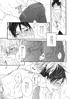 (SPARK10) [Ciao, baby (Miike)] Itooshii Jikan (Free!) - page 12