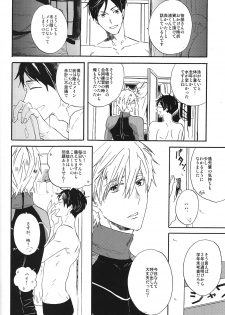 (SPARK10) [Ciao, baby (Miike)] Itooshii Jikan (Free!) - page 5