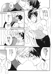 (SPARK10) [Ciao, baby (Miike)] Itooshii Jikan (Free!) - page 8