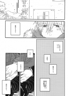 (SPARK10) [Ciao, baby (Miike)] Itooshii Jikan (Free!) - page 26