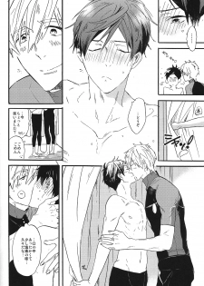 (SPARK10) [Ciao, baby (Miike)] Itooshii Jikan (Free!) - page 7