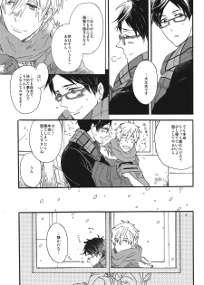 (SPARK10) [Ciao, baby (Miike)] Itooshii Jikan (Free!) - page 24