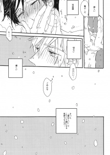 (SPARK10) [Ciao, baby (Miike)] Itooshii Jikan (Free!) - page 22