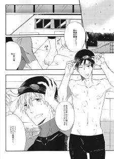 (SPARK10) [Ciao, baby (Miike)] Itooshii Jikan (Free!) - page 3