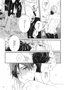 (SPARK10) [Ciao, baby (Miike)] Itooshii Jikan (Free!) - page 16