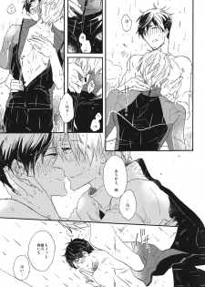 (SPARK10) [Ciao, baby (Miike)] Itooshii Jikan (Free!) - page 10